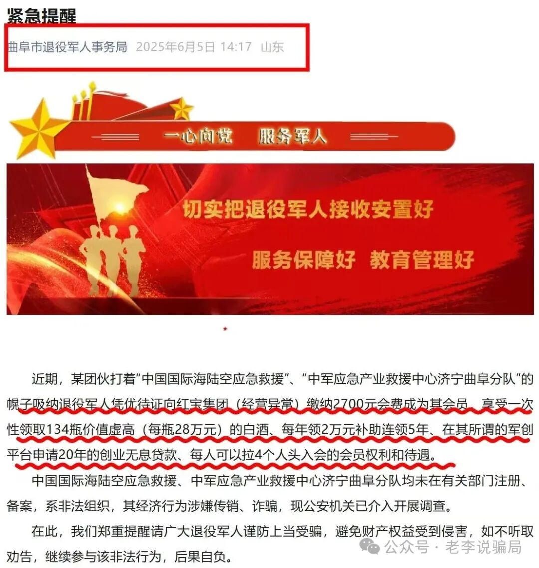小心踩雷！新创人，军创平台，MIMI Coin等13个骗局正在扎堆割韭菜，贼喊抓贼要警惕！(3)
