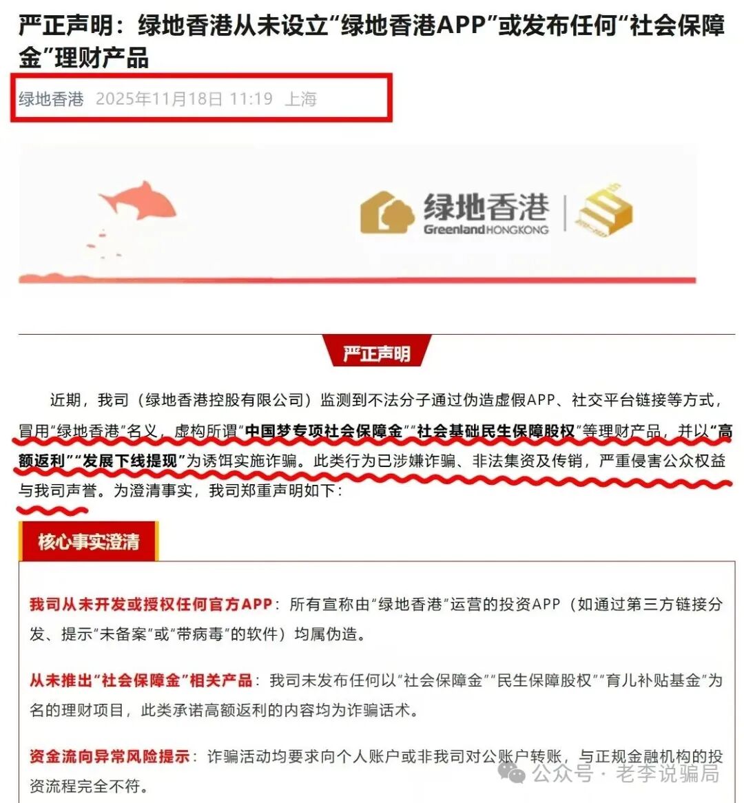 小心踩雷！新创人，军创平台，MIMI Coin等13个骗局正在扎堆割韭菜，贼喊抓贼要警惕！(14)