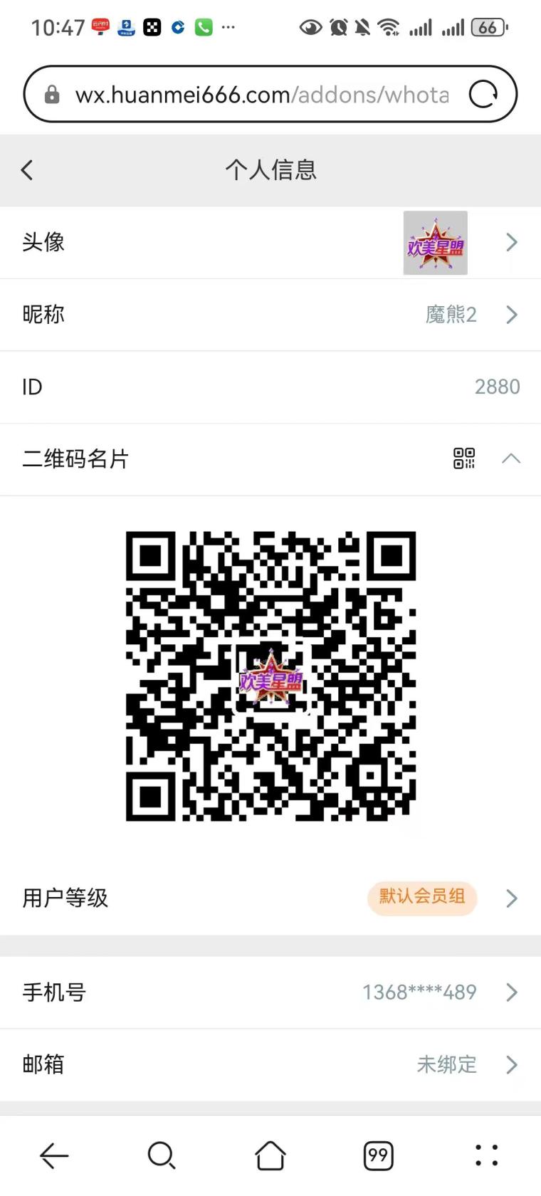 欢美生活零撸31号内测：看广告攒贡献值1:1换米，20层滑落10万会员捐10W，6位密码锁位(6)
