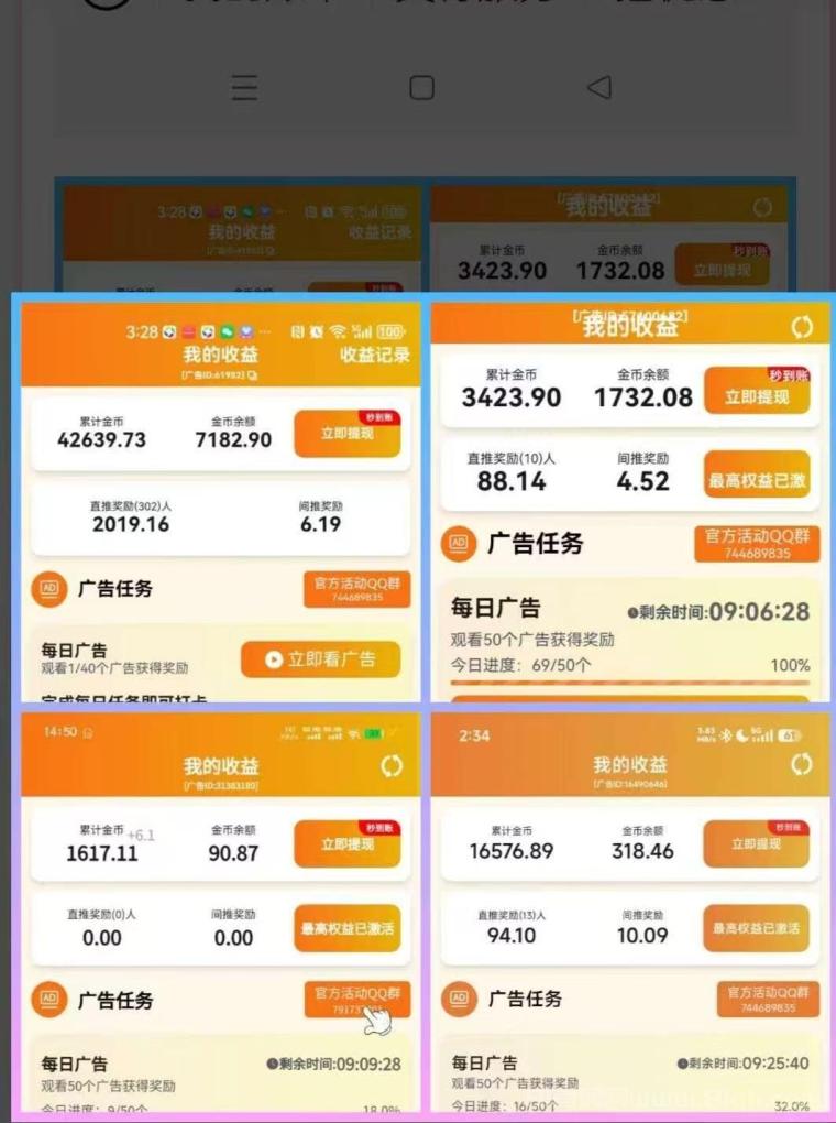 滴选极速版首码：40广告日躺10元+打车省钱双赚，0.1元起提秒到微信(3)