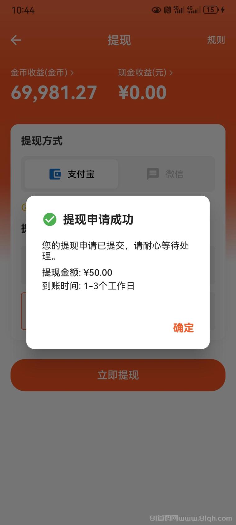 短剧红利首码：单条广告3.5元，日躺20-50+，5元秒提微信(1)