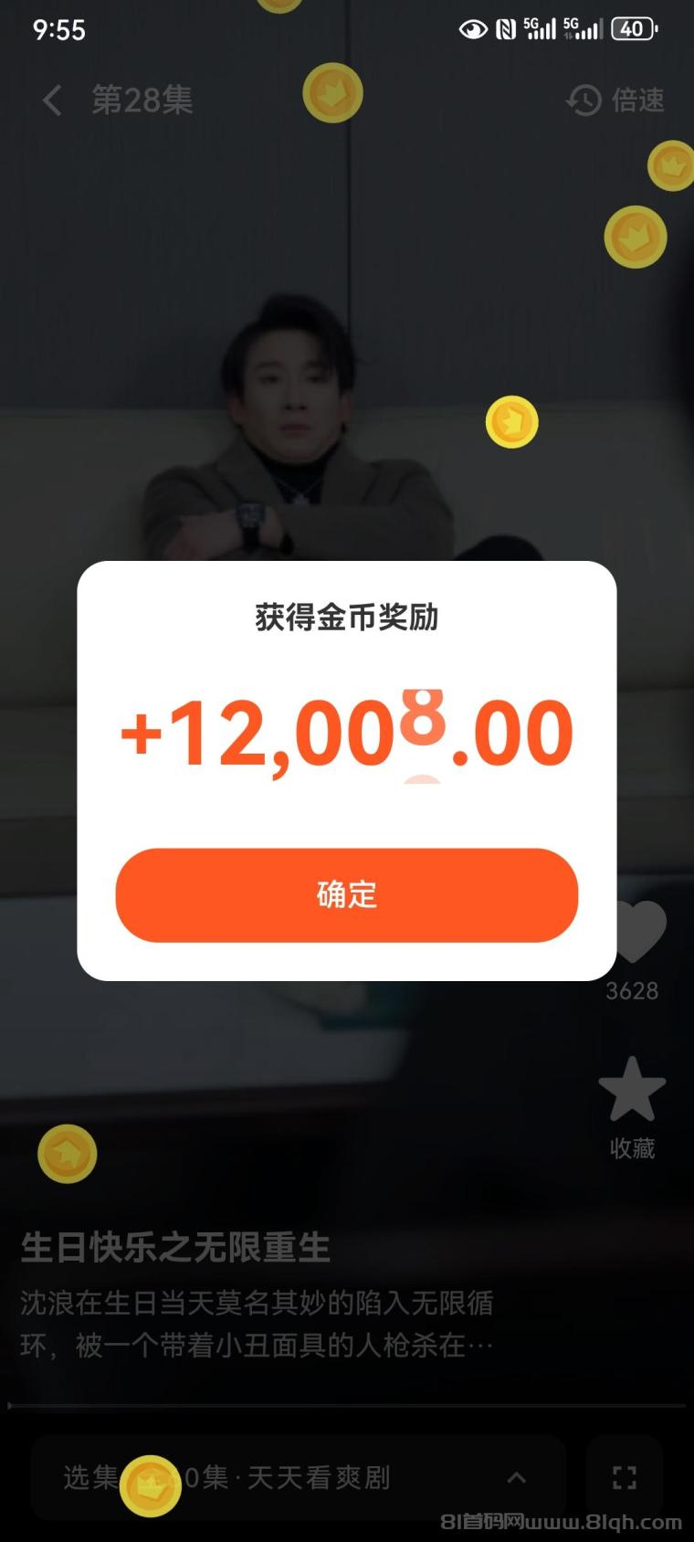 短剧红利首码：单条广告3.5元，日躺20-50+，5元秒提微信(3)