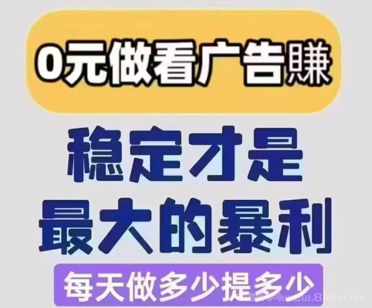 百宝赚首码日躺百元：阅读+听书+广告五合一，1米提现三级分成(1)