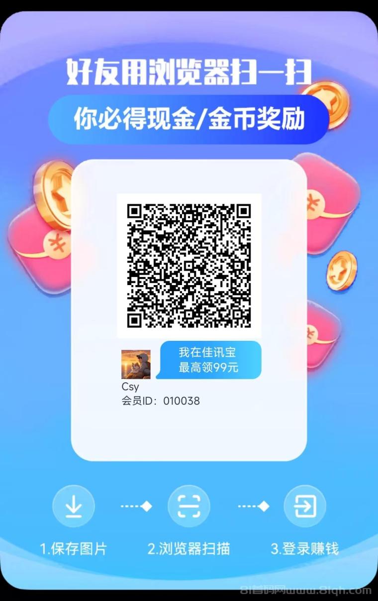 百宝赚首码日躺百元：阅读+听书+广告五合一，1米提现三级分成(2)