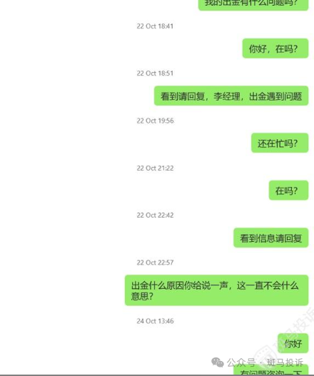 从盈利到封号：多名用户投诉这家平台，KVB Prime客服失联竟还冒充监管？(5)