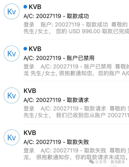 从盈利到封号：多名用户投诉这家平台，KVB Prime客服失联竟还冒充监管？(1)