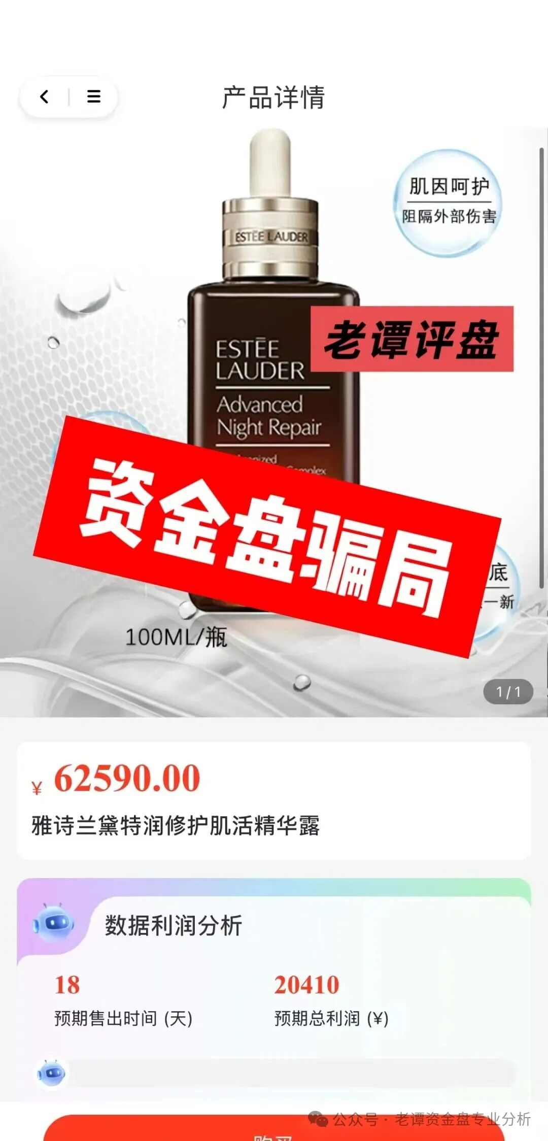 曝光【芙蕊汇】资金盘即将暴雷，操盘手圈钱过百亿，你还在执迷不悟吗，赶紧转发身边亲友(1)