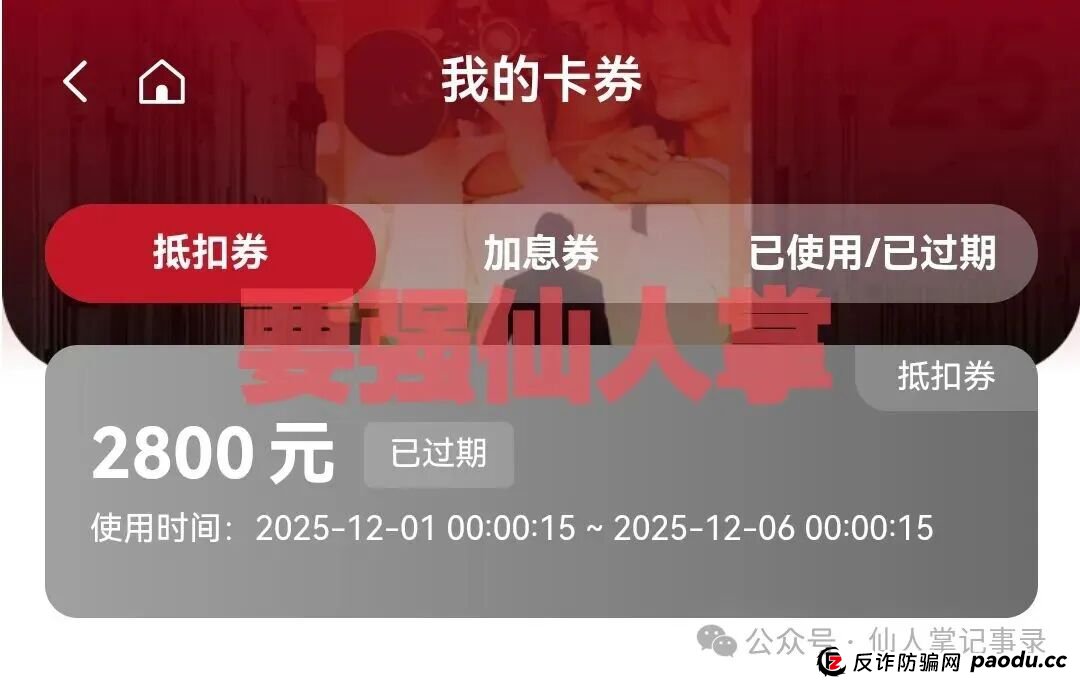 【高蒙影视GMYS】崩盘倒计时已经开始！现在入局=血本无归，千万别当接盘侠！(4)