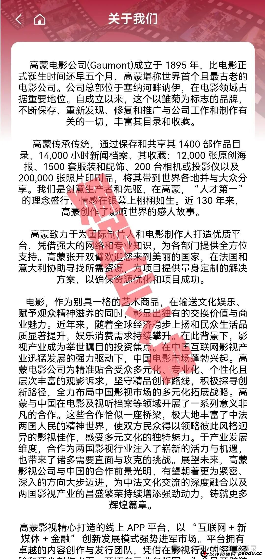 【高蒙影视GMYS】崩盘倒计时已经开始！现在入局=血本无归，千万别当接盘侠！(5)
