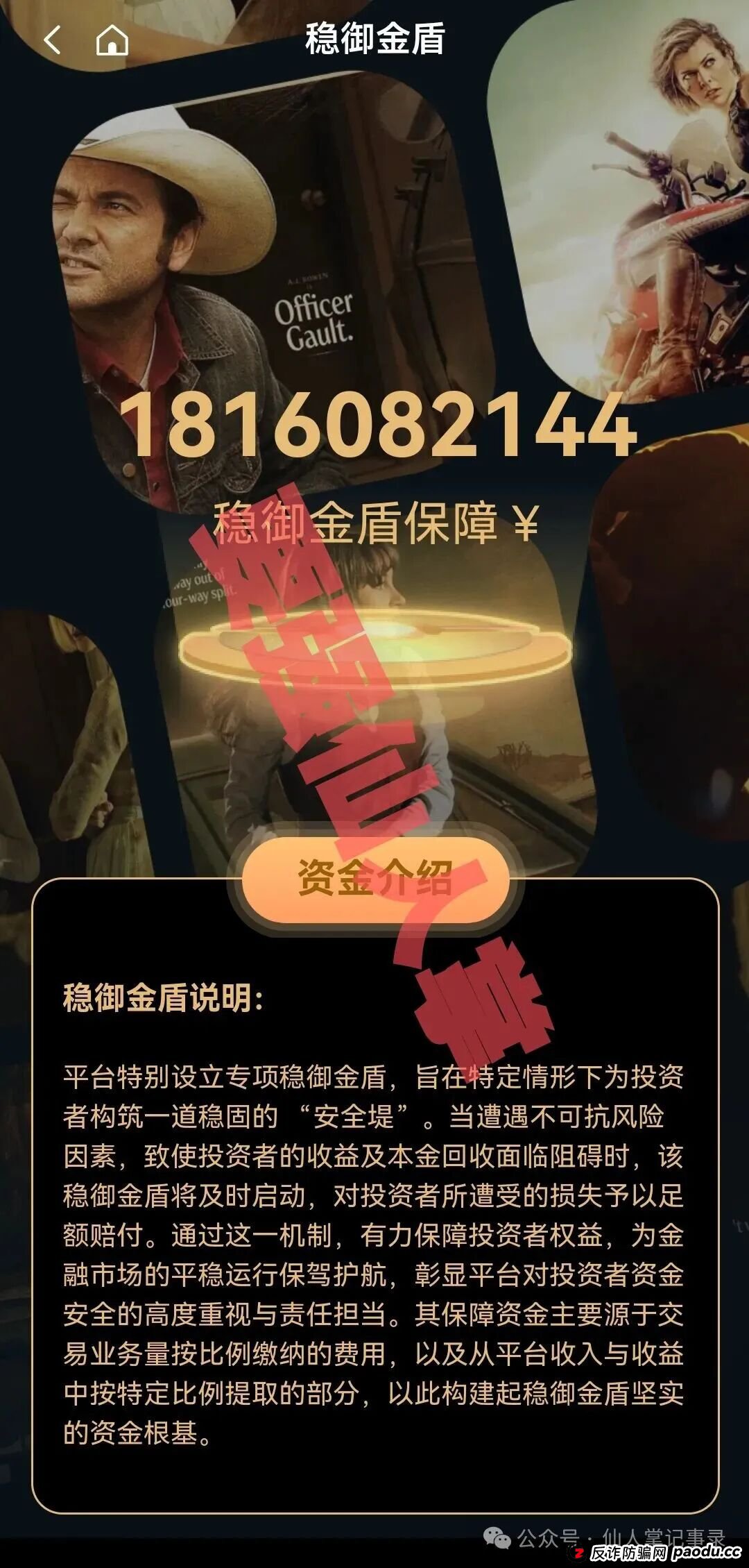 【高蒙影视GMYS】崩盘倒计时已经开始！现在入局=血本无归，千万别当接盘侠！(6)
