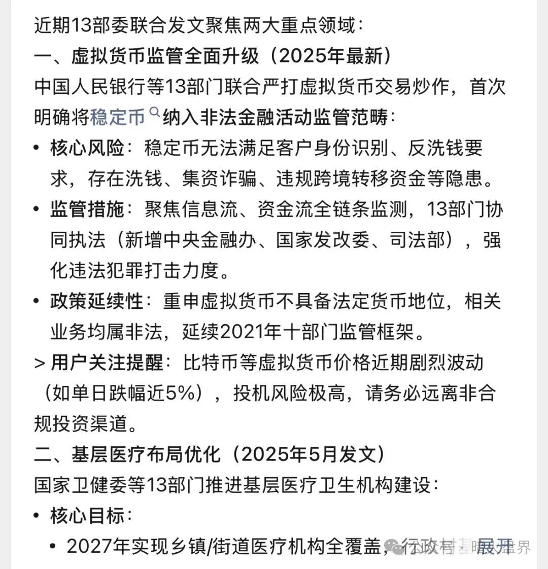 12月8号曝光‼️Mafx，SLR太阳花，Mutual妙趣短剧，超级未来等资金盘诈骗项目，即将崩盘跑路！(11)