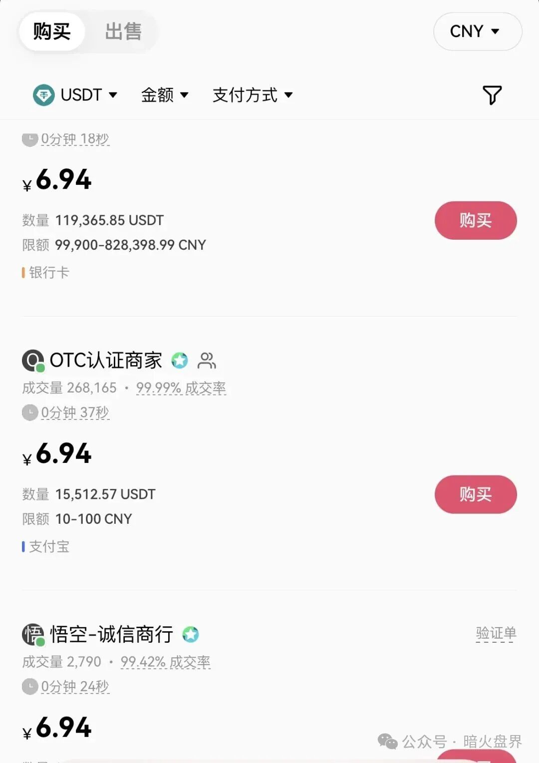 12月8号曝光‼️Mafx，SLR太阳花，Mutual妙趣短剧，超级未来等资金盘诈骗项目，即将崩盘跑路！(12)