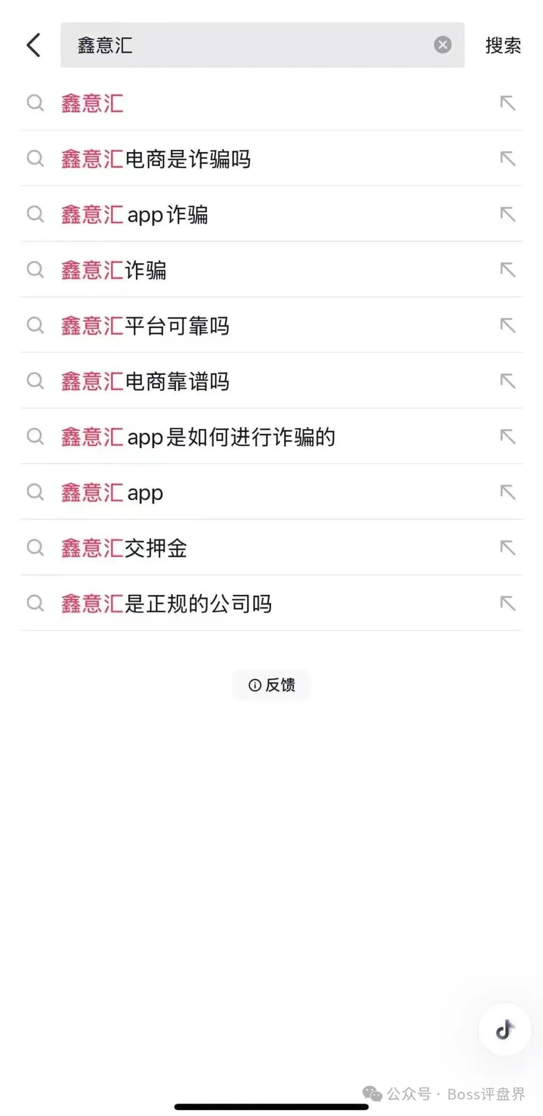 鑫电商互助资金盘-鑫易通互助资金盘-鑫意汇互助资金盘（第二集）(1)