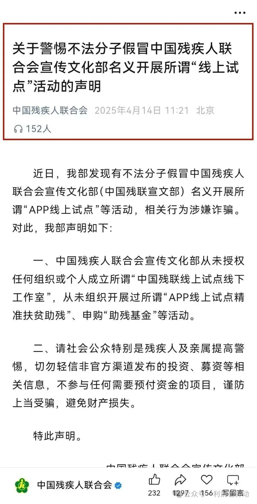 中数汇财，云泊控股，慈善联盟，yochi生态...这12个互联网项目全是骗局！赶紧远离别掉进人家设计好的圈套里！(12)