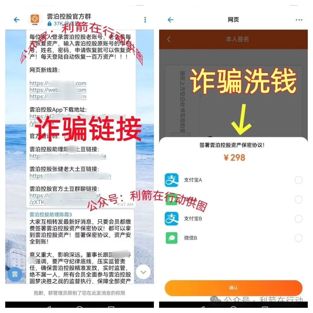 中数汇财，云泊控股，慈善联盟，yochi生态...这12个互联网项目全是骗局！赶紧远离别掉进人家设计好的圈套里！(8)