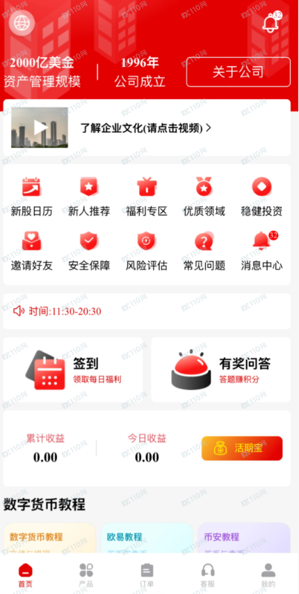 请小心套牌，冒用“合众集团”名义实行诈骗！(1)