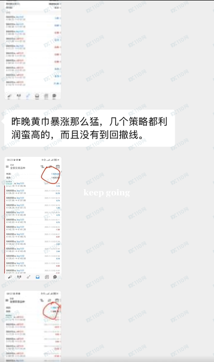 什么黄金，策略，代操盘，全部是骗子！(2)