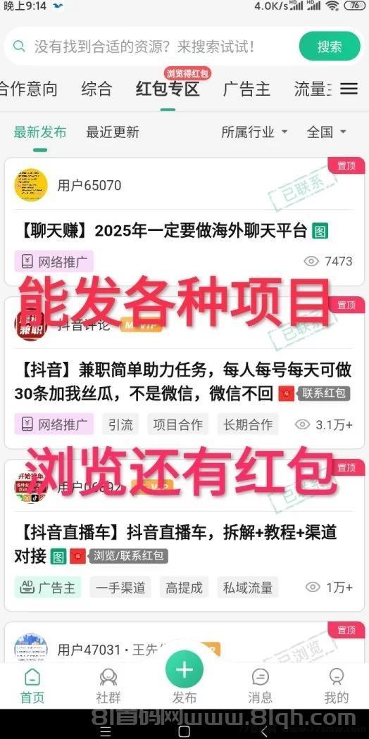信商圈推广渠道首码：百万流量池免费发布长期放大收溢(3)