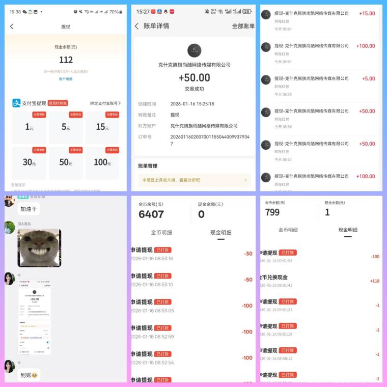 红叶剧场养机高收益：单条广告3.5元日躺50+零门槛秒提(1)