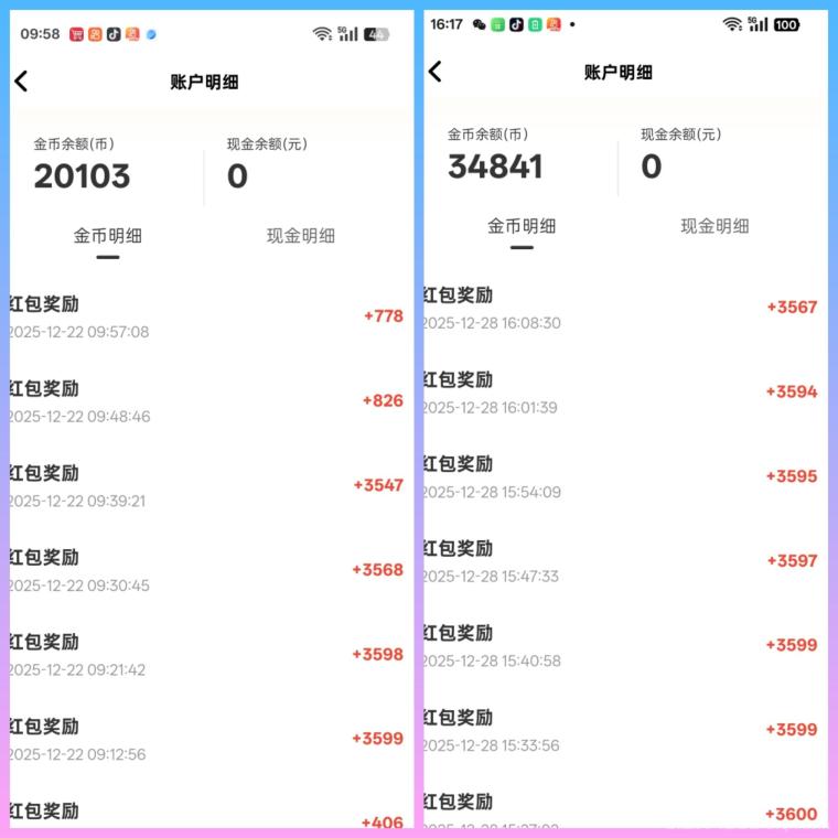 红叶剧场养机高收益：单条广告3.5元日躺50+零门槛秒提(2)