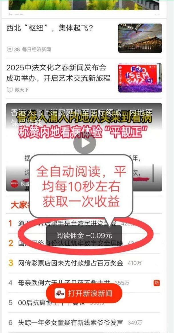 2026自动挂机平台首发：vx挂机能看收益当天提当天到(5)