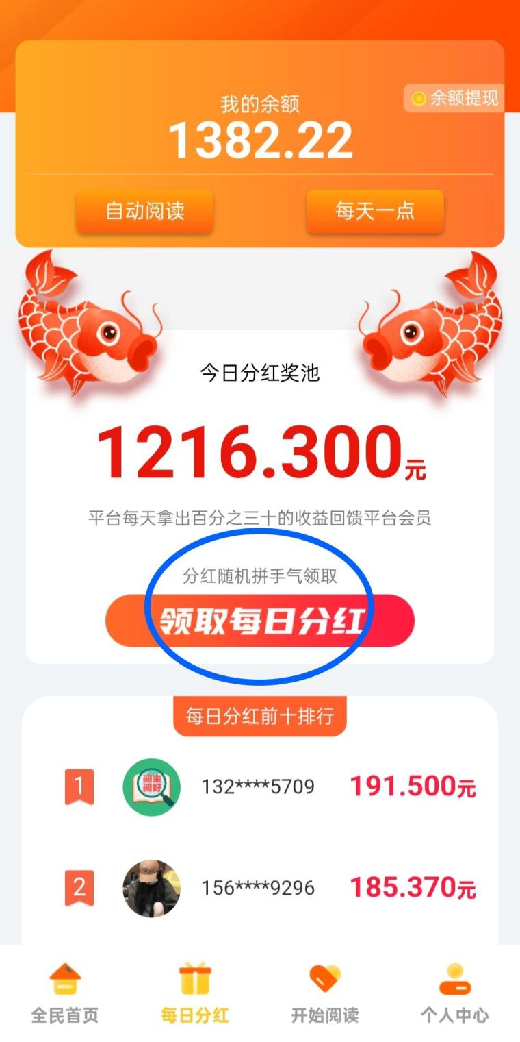 2026自动挂机平台首发：vx挂机能看收益当天提当天到(4)