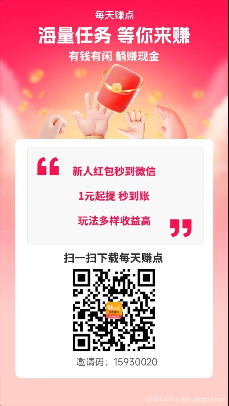 微信小游戏佣金全网最高：日刷三板块保底15元轻松过百(2)