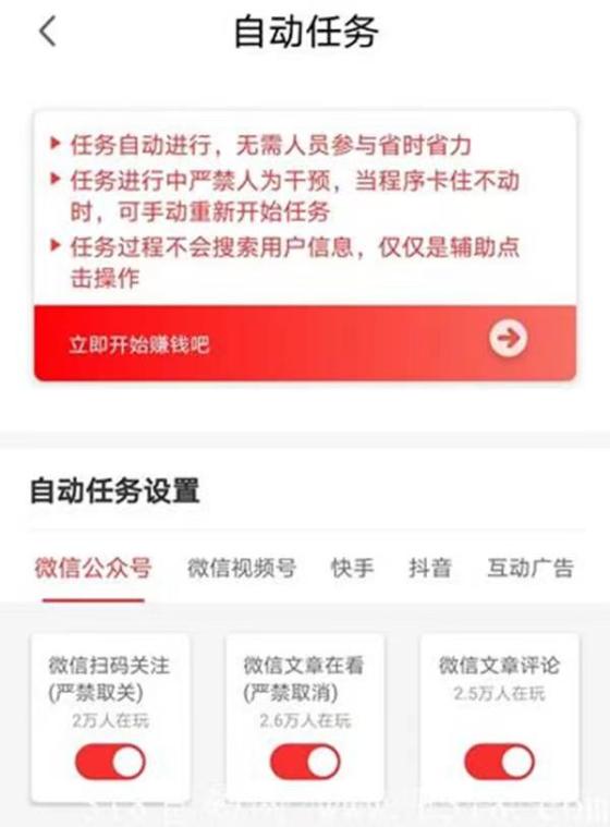 AI头条自助阅读首码：8秒有效阅读日撸60元月入过千提现秒到(3)