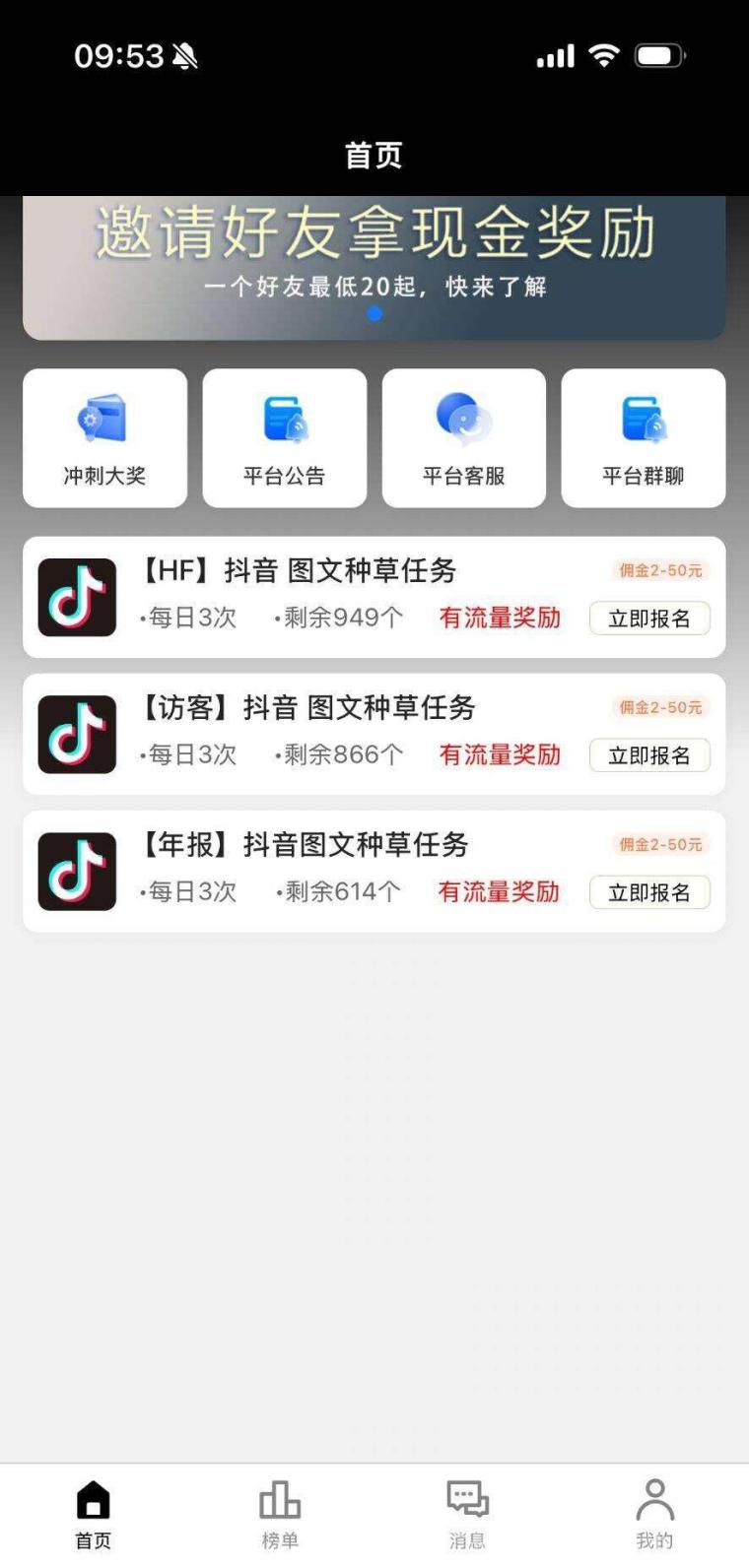 云创客视频种草代发首码：零门槛发一条保底9元日撸三五十(2)
