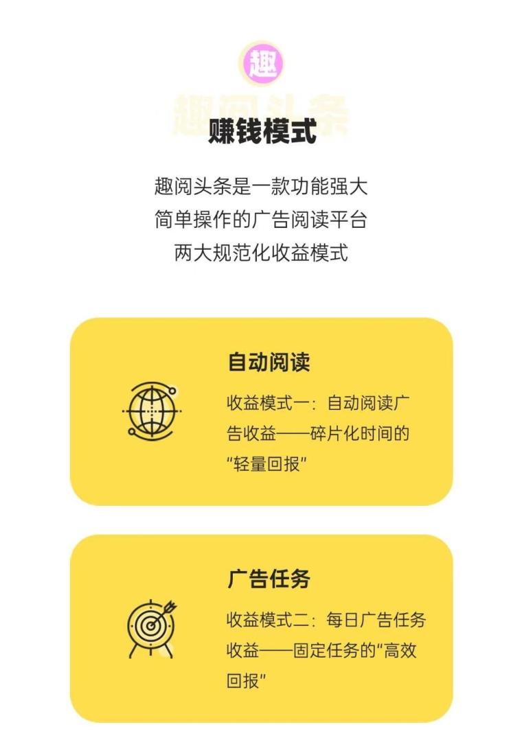 AI头条自助阅读首码：8秒有效阅读日撸60元月入过千提现秒到(2)