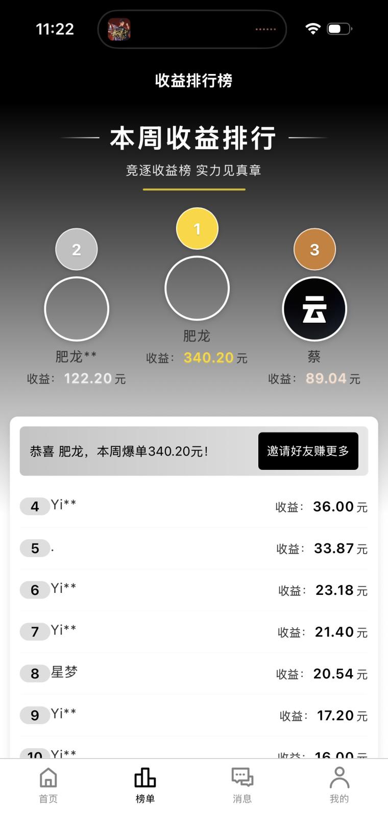 云创客视频种草代发首码：零门槛发一条保底9元日撸三五十(3)