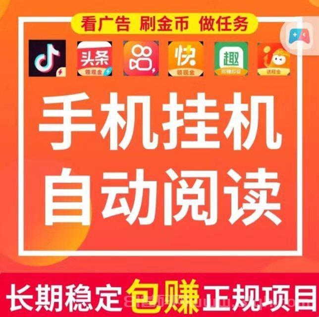 AI头条自助阅读首码：8秒有效阅读日撸60元月入过千提现秒到(1)