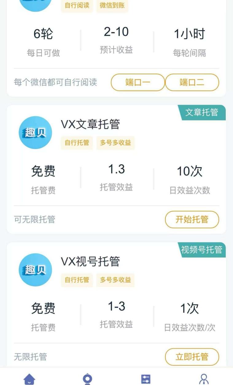 AI头条自助阅读首码：8秒有效阅读日撸60元月入过千提现秒到(4)