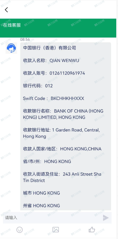 假“长桥证券Longbridge”骗局一定要鉴别！(3)