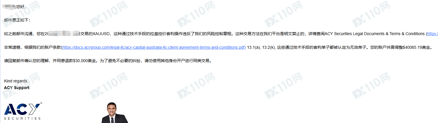 盈利就扣钱？深扒ACY稀万证券黑幕：一边勾结神棍引流，一边收割散户利润！(5)