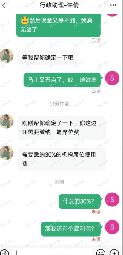 小心冒充正规军的股市诈骗，城堡量化这个就是！(4)