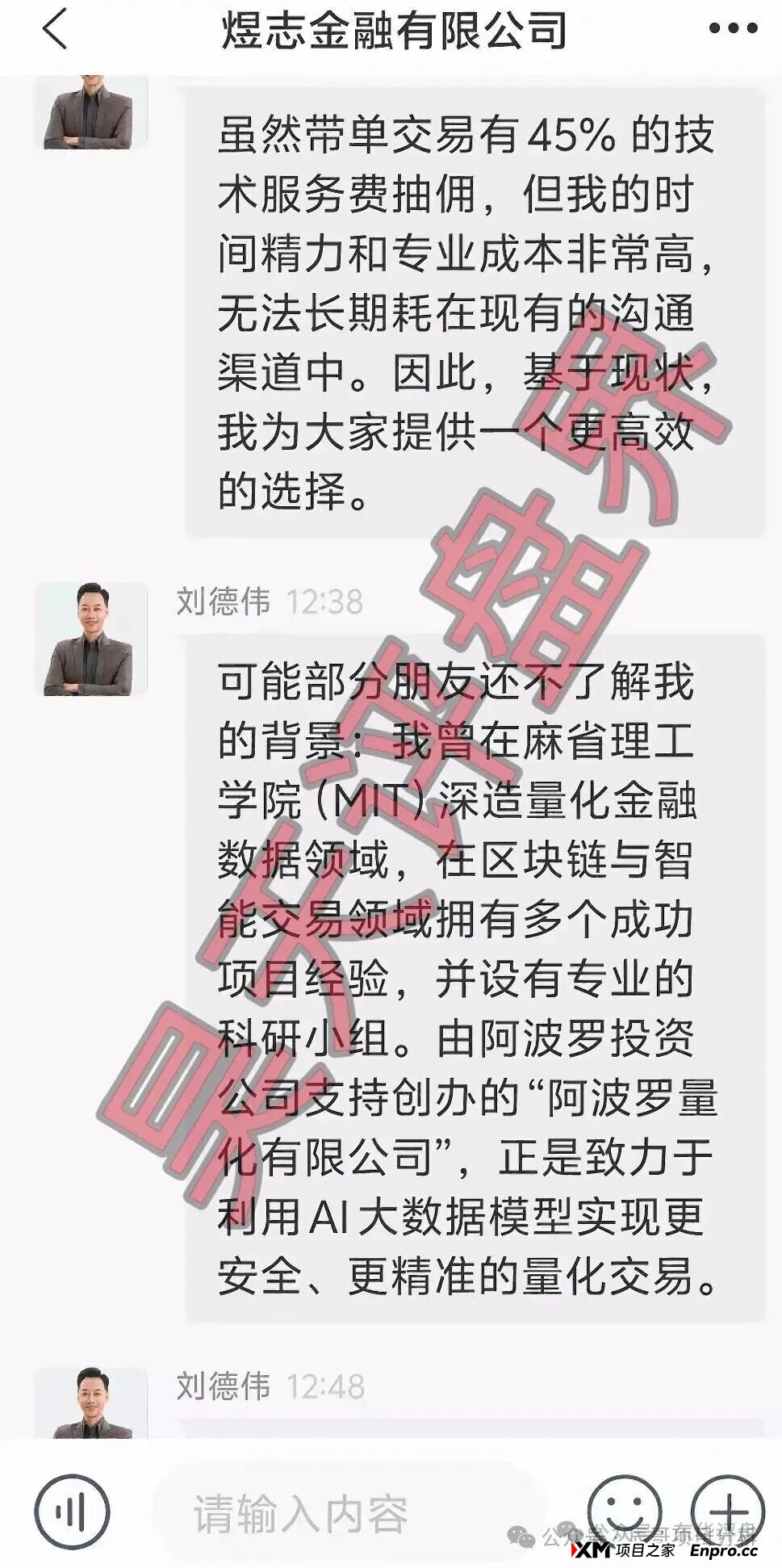 紧急警示！阿波罗量化是煜志金融平移盘，二次收割陷阱已开启！(3)