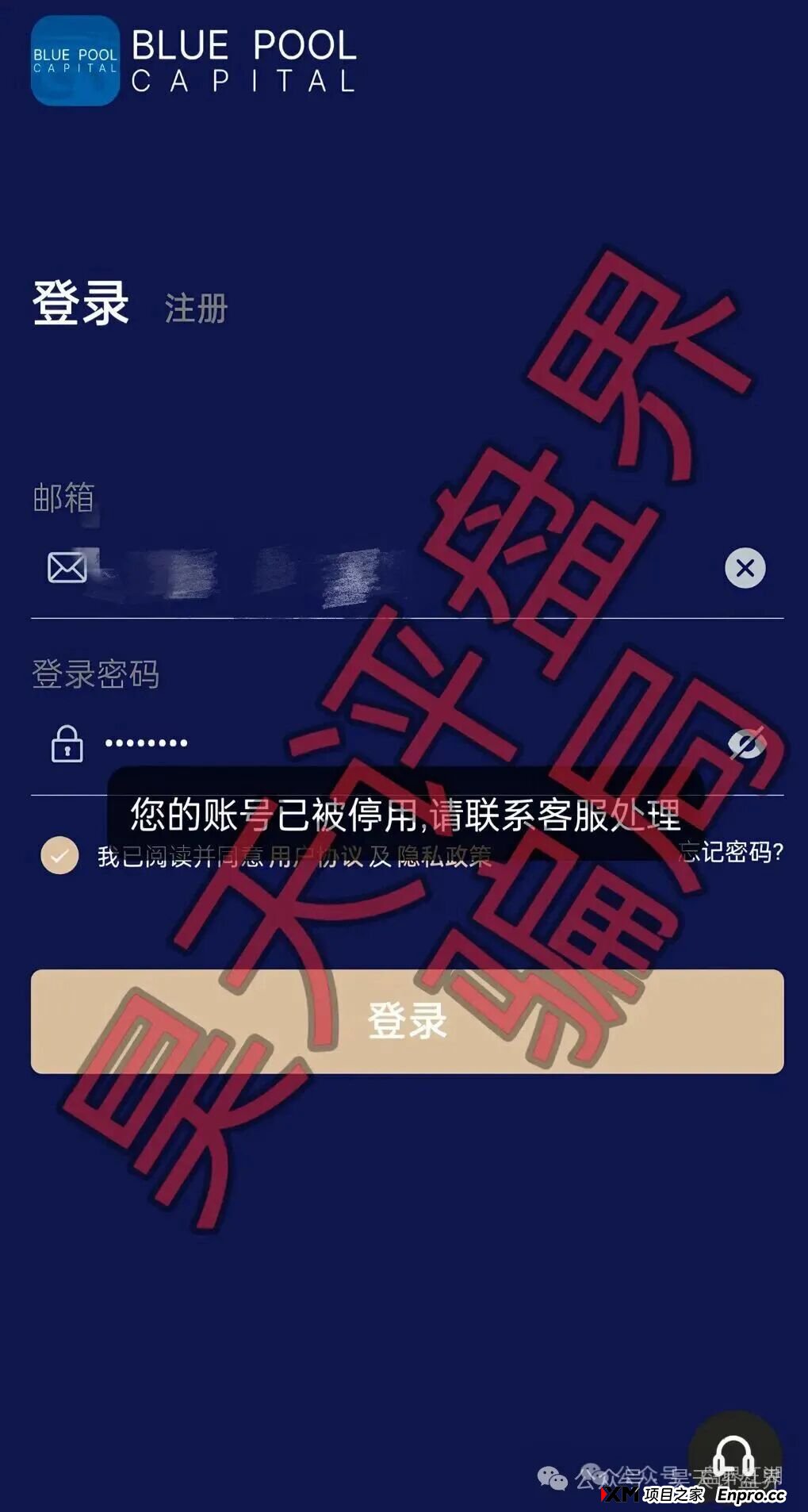 1月23日曝光：近期跑路和即将崩盘跑路资金盘汇总，看到了马上远离(9)
