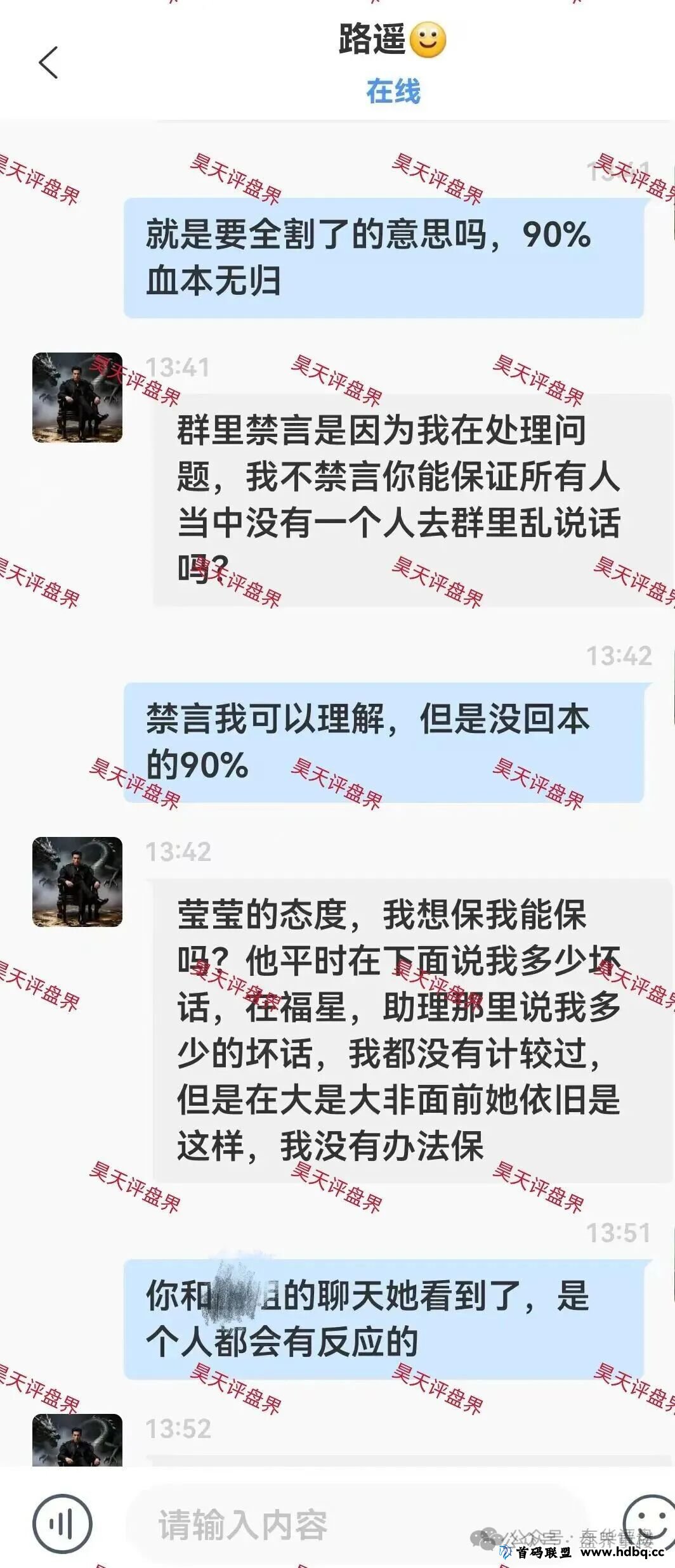 顶点资本（众恒集团）资金盘骗局，极光交易所崩盘后的平移盘，开始第二次单割！切勿上当！(2)