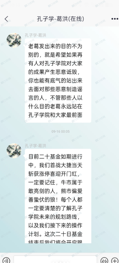 孔子学院杀猪盘，诈骗诈骗，已经被骗6.5.w(3)