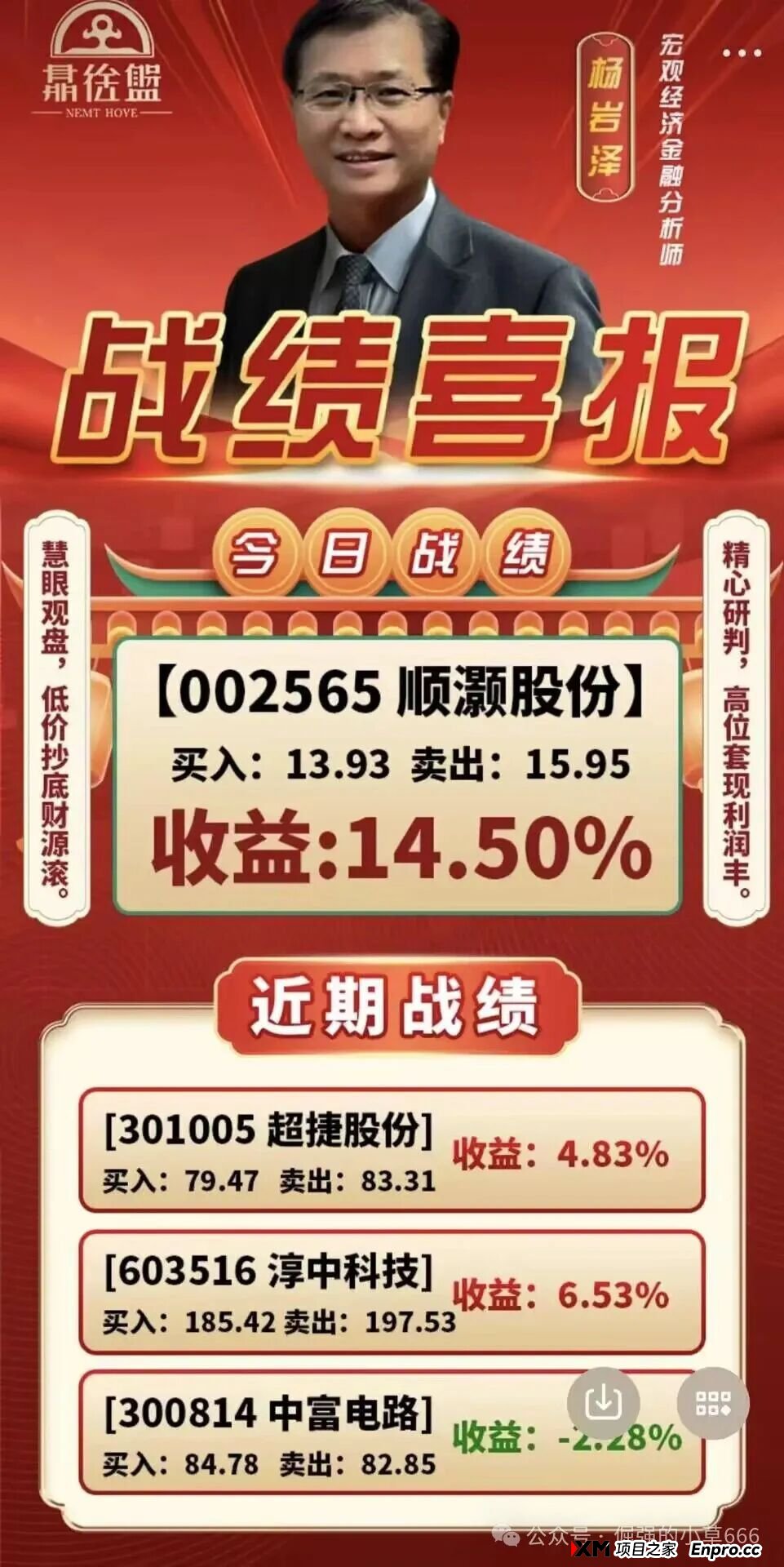 预警：拉人头、锁资金、造神话——‘泓昇合盈’的割韭菜全链条曝光！(2)