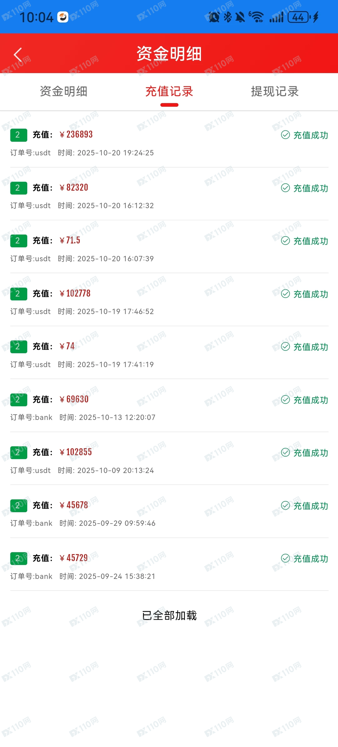国泰君安App杀猪盘诈骗(5)