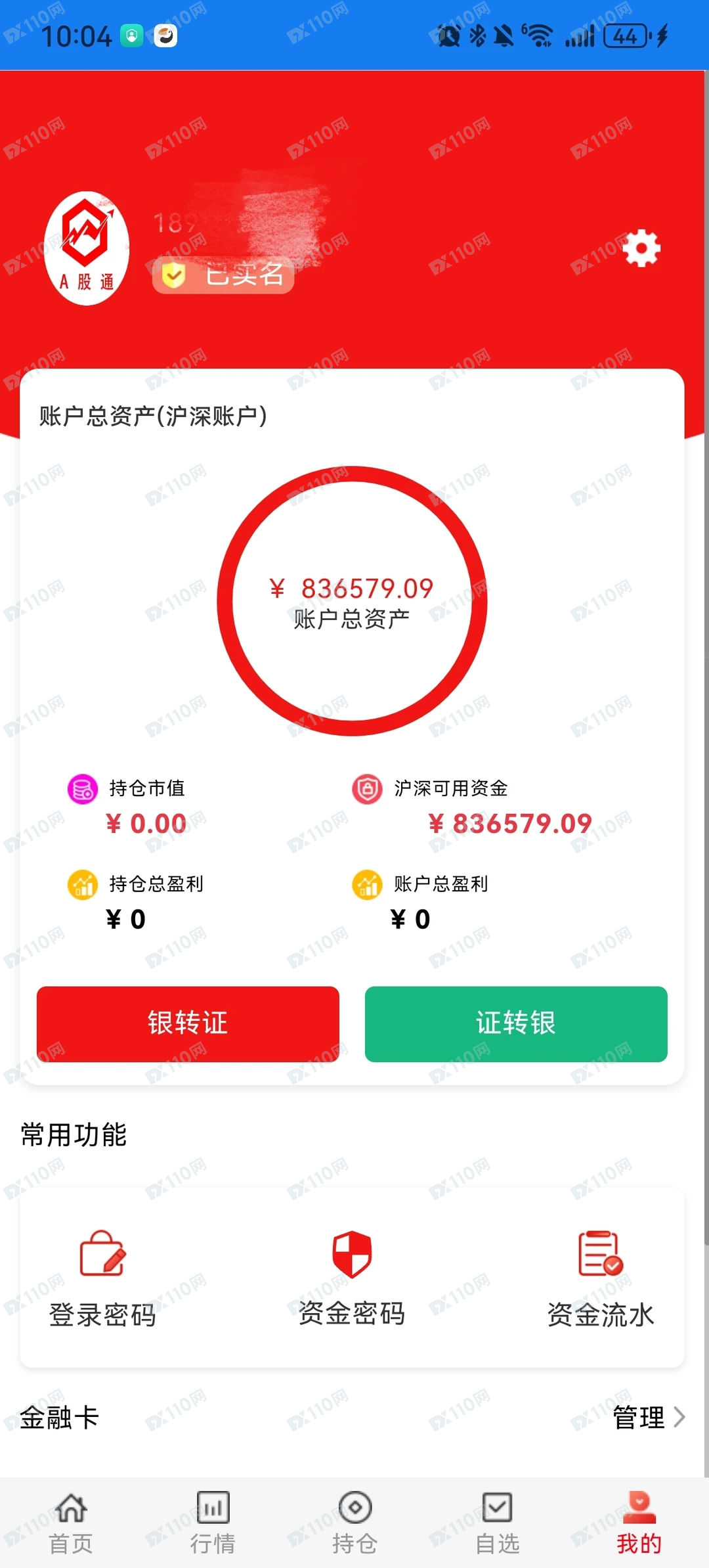 国泰君安App杀猪盘诈骗(3)