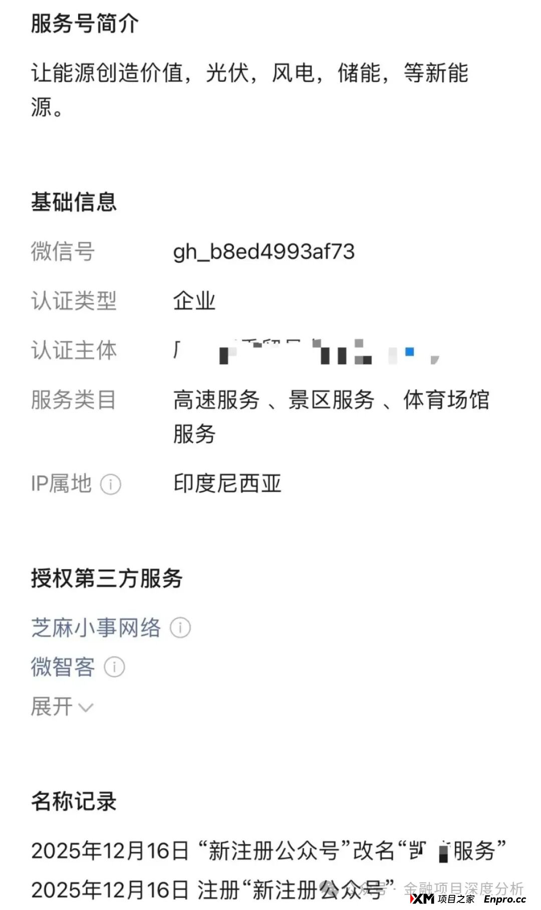 预警：“阿波罗量化”“LAX2.0”……这些来路不明的APP都是冲着钱包来的！请立刻卸载！(4)