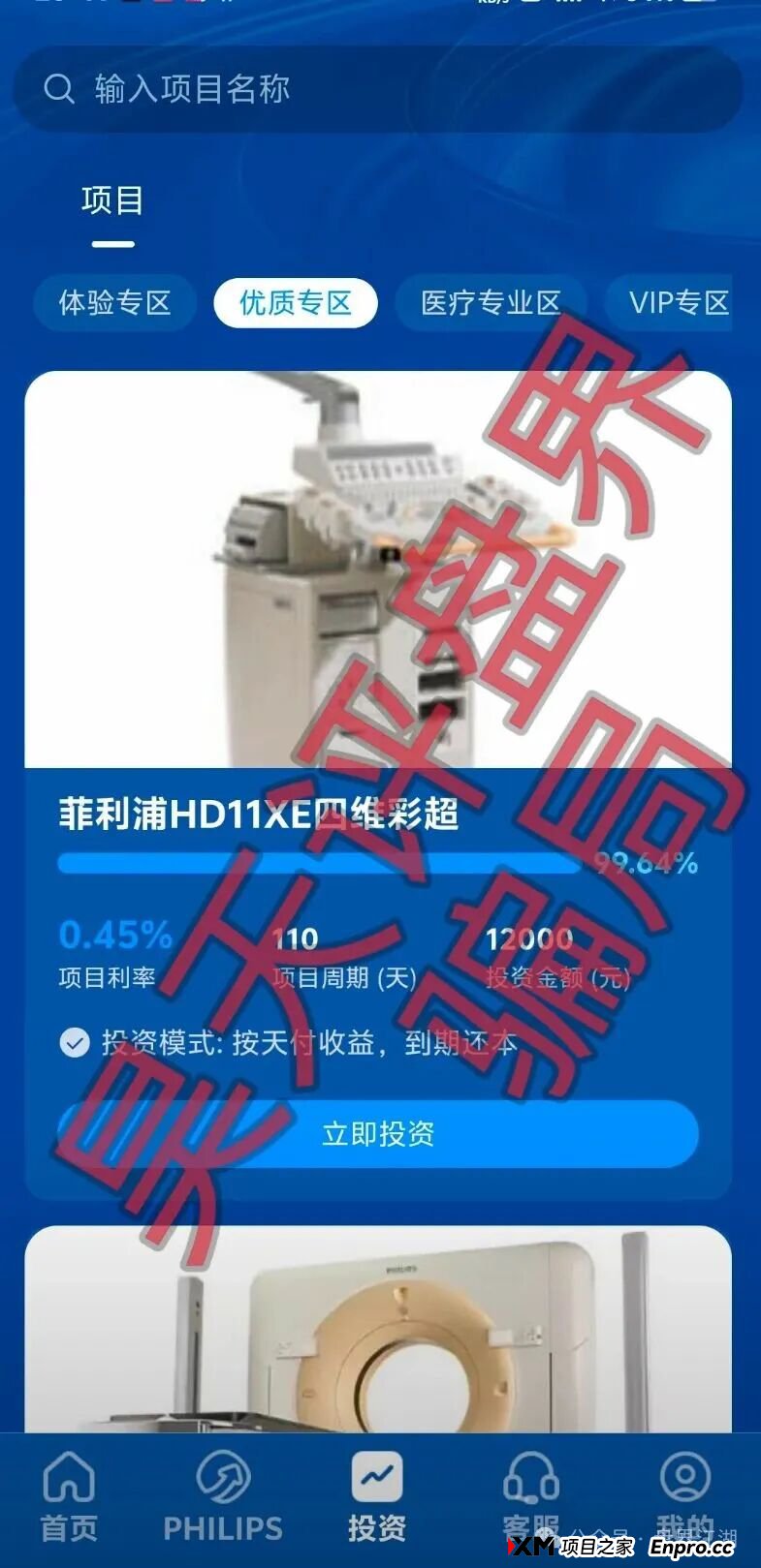 预警：联聚德分红资金盘骗局，套牌正规公司“蓝池资本”资料进行诈骗活动，大量单割会员，即将崩盘跑路！(2)