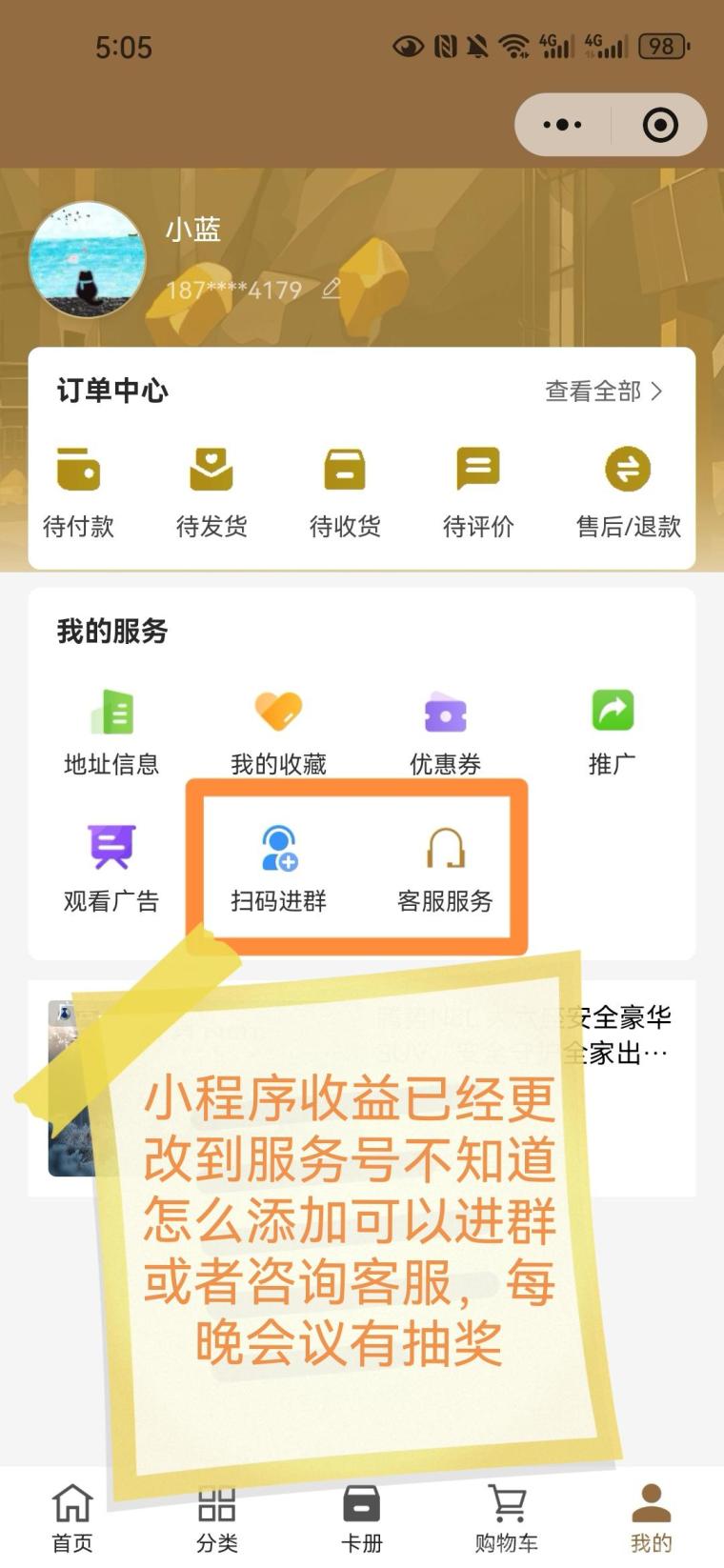 一生福新版本保底复活：13广告解锁80万网体日躺1.5米(2)