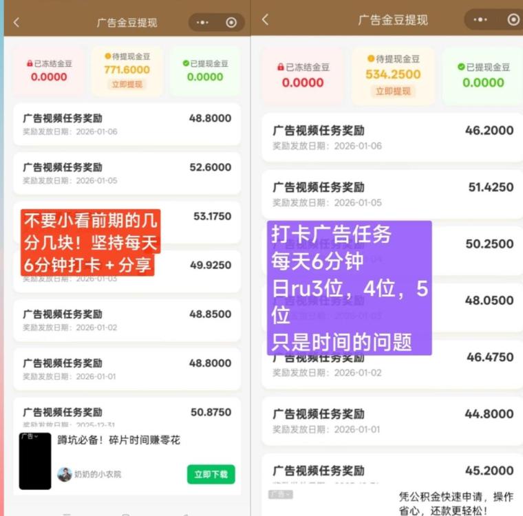 一生福新版本保底复活：13广告解锁80万网体日躺1.5米(5)