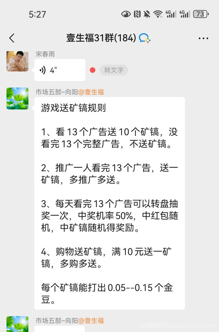 一生福新版本保底复活：13广告解锁80万网体日躺1.5米(4)