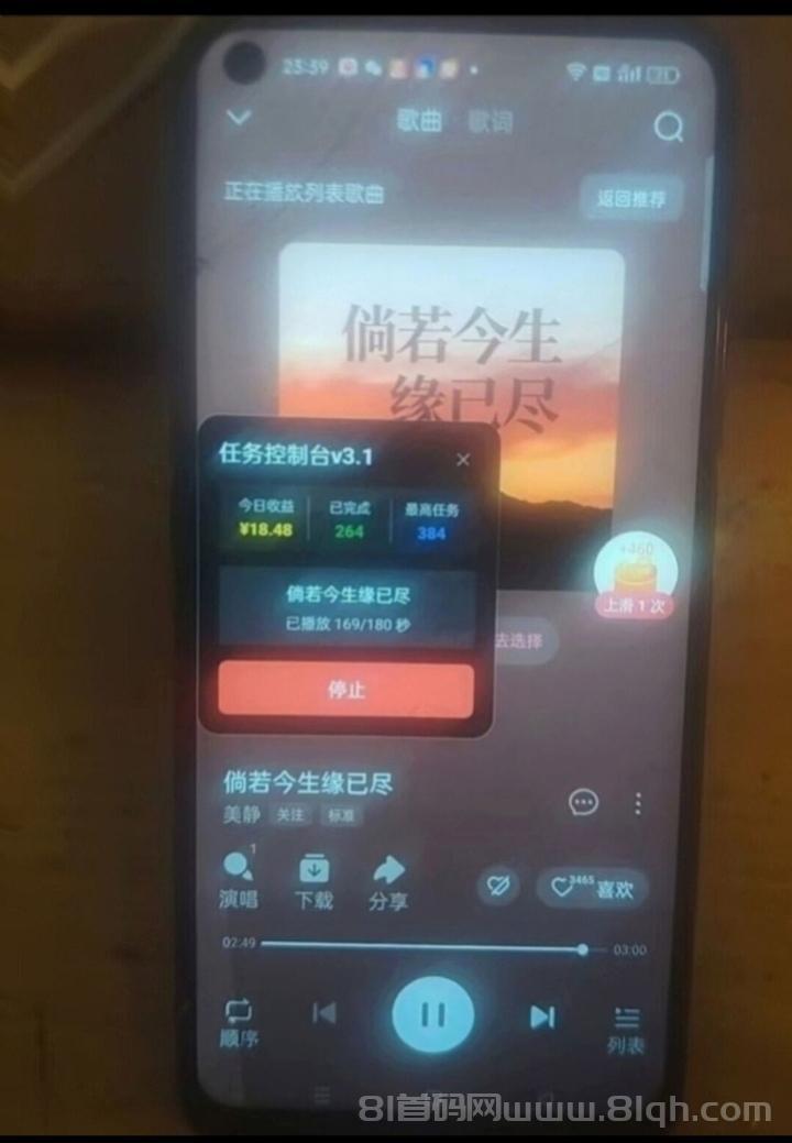 2026挂机听歌打榜：50窗口月躺5000播放收益稳但低(3)