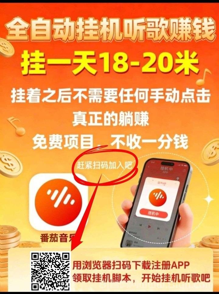 2026挂机听歌打榜：50窗口月躺5000播放收益稳但低(1)